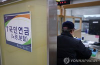 '월 100만원' 국민연금 수급자 110만 명 돌파… 최고 수령액 317만원 달해