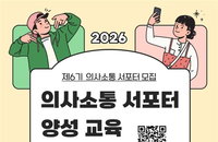 "장애인의 입이 되어라" 서울시, 보완대체의사소통 서포터 90명 선착순 모집