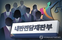 법원 "내란 사건 전담재판부 및 중계 의무화는 합헌"... 김용현 위헌제청 기각