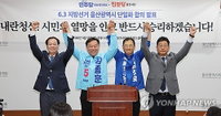 울산 남구·울주 단체장 단일화 경선 착수…민주·진보당 야권 통합 로드맵 가동
