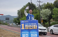 '시민 안전' 강조한 날 골프장 향한 정인화, 탄핵 정국 '이중 행보' 논란 확산