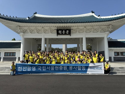 한신공영, 국립서울현충원 묘역 정화 봉사 12년째 지속&hellip; 기업의 실천적 보훈 경영 확산