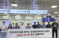 다카이치 일본 총리 방한에 대구·경북 시민단체 반발... 조세이탄광 진상규명 및 식민 지배 책임 촉구