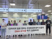 다카이치 일본 총리 방한에 대구·경북 시민단체 반발... 조세이탄광 진상규명 및 식민 지배 책임 촉구