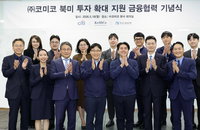 씨티·수은, 반도체 소부장 코미코에 1억 달러 지원…美 생산 거점 3곳 증설 가속