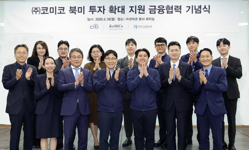 씨티&middot;수은, 반도체 소부장 코미코에 1억 달러 지원&hellip;美 생산 거점 3곳 증설 가속