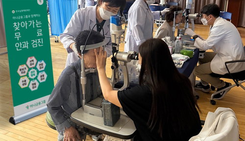 하나금융, 의료 사각지대 고령층에 &lsquo;개안&rsquo; 지원... 20회 순회 검진 및 금융 보호 병행