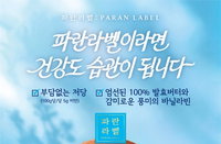 '당류 5g 미만' 파리바게뜨 저당 롤케익, 출시 열흘 만에 4만 개 돌파하며 품절 대란