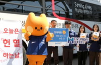 현대제철 당진제철소, 20년 '생명 나눔' 결실... 누적 헌혈 참여 1만 5천 명 돌파