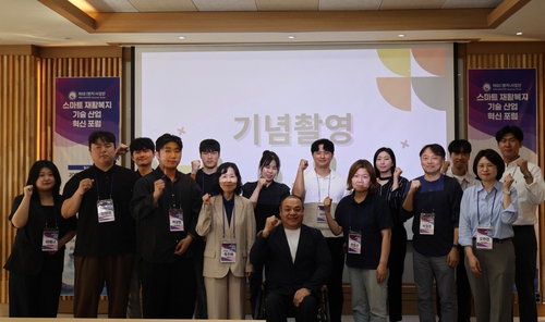 AI&middot;VR이 견인하는 장애인 복지 혁신&hellip;나사렛대, 스마트 재활 산업 생태계 구축 선도
