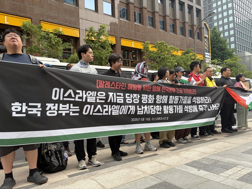 지중해 공해상서 가자 구호선단 나포된 한국인 활동가 즉각 석방 촉구