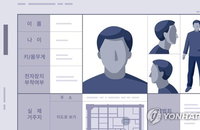 성범죄 신상정보 관리 체계 엄단... 주소지 이전 미신고 30대 벌금형 선고