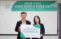 팜스빌, 창사 26주년 맞아 초록우산에 7억 원 규모 건강기능식품 기탁