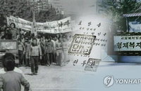 육군, 5·18 진압 유공 표창 33건 전격 취소... 박준병 보국훈장 '거짓 공적' 정밀 조사 착수