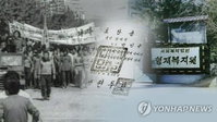 육군, 5·18 진압 유공 표창 33건 전격 취소... 박준병 보국훈장 '거짓 공적' 정밀 조사 착수
