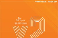 반도체 변동성 장세 속 '단일종목 레버리지' 상륙... 미래에셋운용, 투자 가이드북 발간