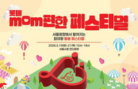 저출생 극복에 5억 기탁한 롯데, ‘남성 육아휴직 96%’로 기업 문화 혁신 선도