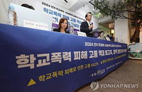 초등생 학교폭력 피해 12.5%로 3배 육박 급증... 신체 폭력 비중 5년 만에 최고치 기록