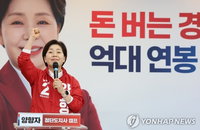 국민의힘 양향자, ‘매머드급’ 경기지사 선대위 완성… “첨단산업 중심 돈 버는 경기도” 승부수