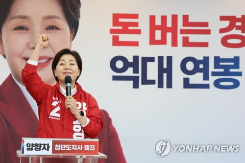 국민의힘 양향자, &lsquo;매머드급&rsquo; 경기지사 선대위 완성&hellip; &ldquo;첨단산업 중심 돈 버는 경기도&rdquo; 승부수
