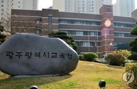 K-교육 영토 확장 나선 광주시교육청, 인도와 한국어 교육·국제 교류 전격 확대