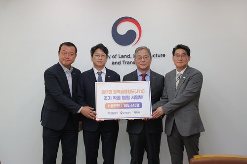 수도권 남부 10만 시민 '중부권 광역급행철도' 조기 착공 촉구... 국토부에 서명부 전달