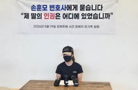 ‘인권 변호사’ 표방한 손훈모 순천시장 후보, 성범죄 가해자 변론 이력에 지방선거 판세 격랑