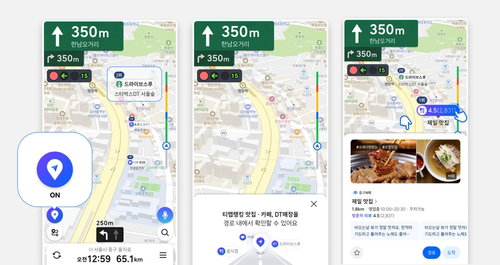 티맵모빌리티, 주행 중 실시간 장소 추천 서비스 출시로 모빌리티 플랫폼 경쟁력 강화