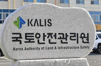 국토안전관리원 공공시설 개방 표준 확립... 안전·투명성 확보한 관리기준 제정
