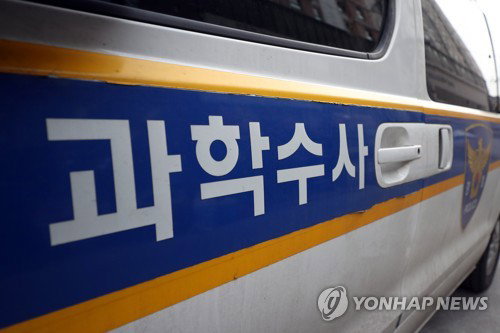 경찰청, 세계 최초 '현장 감식 국제표준' 인증제 시행... 과학수사 신뢰성 법적 무결성 확보