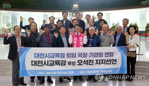 대전교육감 선거 5자 구도 확정, 오석진&middot;성광진&middot;맹수석 등 각계 지지 선언 세몰이 가속화