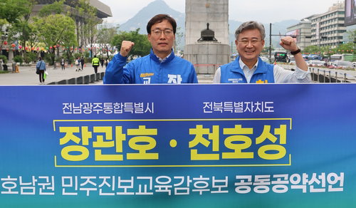 호남권 교육감 후보들 