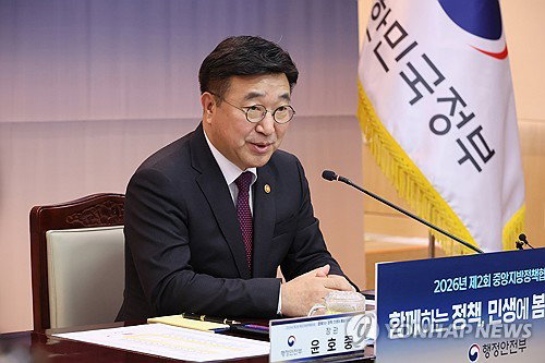 행안부, 6&middot;3 지방선거 공정 관리 및 고유가 지원금 사각지대 해소에 행정력 집중