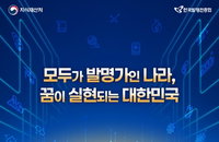 반도체 초격차 이끈 SK하이닉스 안현 사장 금탑훈장... '여성 1호 발명왕' 김은미 부사장