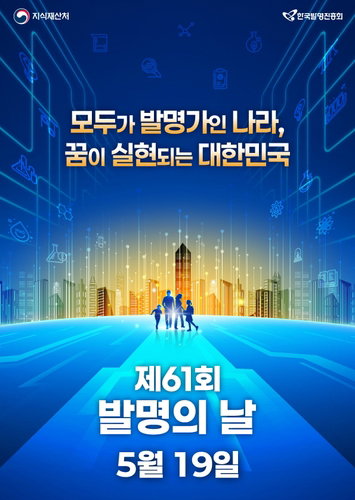 반도체 초격차 이끈 SK하이닉스 안현 사장 금탑훈장... '여성 1호 발명왕' 김은미 부사장