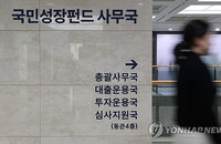 '원금 보호·세제 혜택' 국민참여성장펀드 22일 출시...국세청 "소득증명서 사전 발급이 가입 관건"