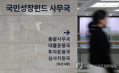 '원금 보호&middot;세제 혜택' 국민참여성장펀드 22일 출시...국세청 