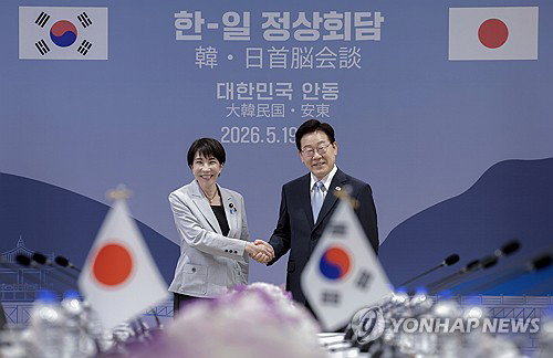 이재명 대통령, 안동서 日 다카이치 총리와 회담&hellip; 