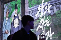 1600만 흥행작 ‘왕과 사는 남자’ 상영 금지 기로… 제작사 측 “역사적 사실은 저작권 보호 대상 아냐”