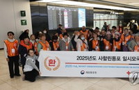 "사후에도 끊기지 않는 혈육의 정"…사할린동포 후손 64명, 특별법 개정 후 첫 대규모 모국 방문
