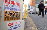 신종 '상품권 사채' 덫에 걸린 30대 여성 사망... 경찰, 불법 대부업자 출국금지 조치