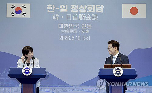이재명-다카이치 안동서 &lsquo;7개월간 4회&rsquo; 초밀착 회동... 한일 셔틀외교 온천 도시로 확대