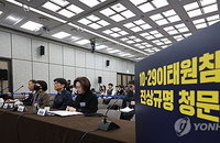 이태원 특조위 동력 상실 위기, 조사국장이 직원 고소하며 내부 갈등 격화