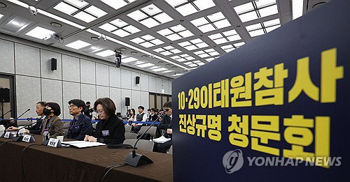 이태원 특조위 동력 상실 위기, 조사국장이 직원 고소하며 내부 갈등 격화