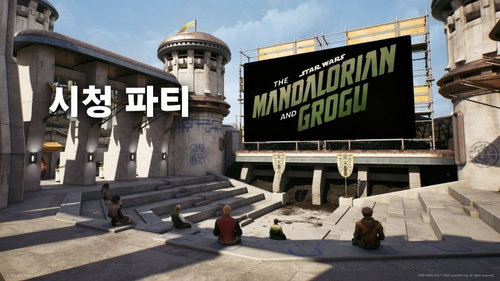 에픽게임즈&middot;디즈니 콘텐츠 동맹 강화, '만달로리안과 그로구' 포트나이트서 10분 선공개