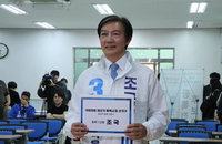 조국, 평택을 재선거 출마 선언 "높은 경제지표 대비 낙후된 삶의 질, 교통·교육 혁신으로 돌파"