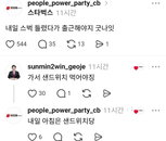 '5·18 비하' 스타벅스 논란 가세한 김선민 거제시장 후보, 사과문 발표에도 사퇴론 확산