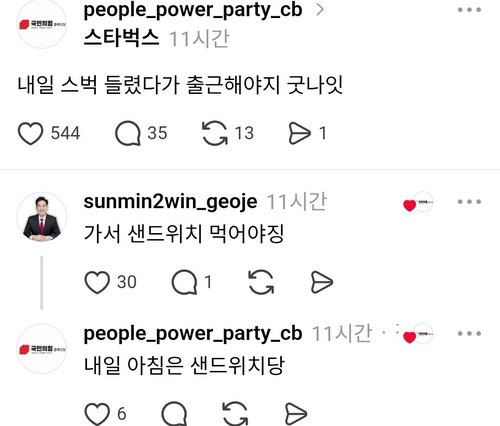 '5&middot;18 비하' 스타벅스 논란 가세한 김선민 거제시장 후보, 사과문 발표에도 사퇴론 확산