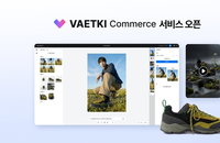 NC AI, 사진 한 장으로 쇼핑 콘텐츠 자동 완성하는 ‘배키 커머스’ 전격 공개