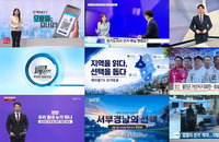6·3 지방선거 앞둔 케이블TV, AI·디지털 무장해 '동네 민주주의' 밀착 보도 나선다
